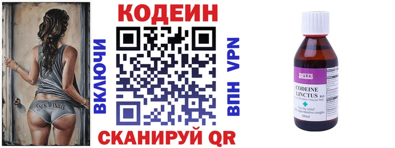 Codein Purple Drank  Боровск 