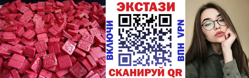 Экстази 250 мг  Боровск 