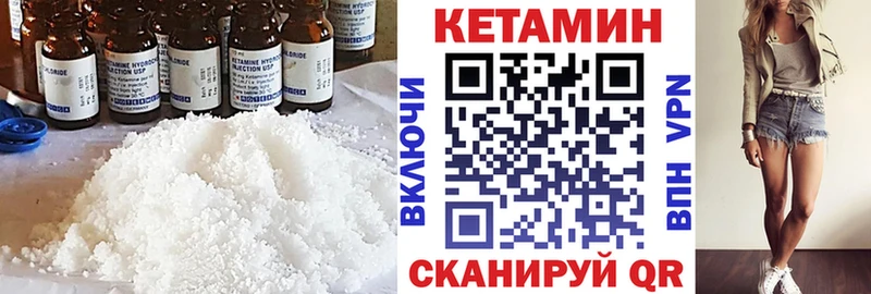 КЕТАМИН VHQ  Боровск 