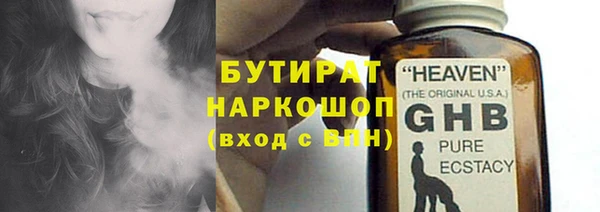 стафф Армянск