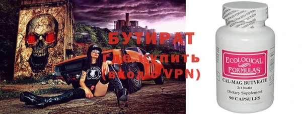 стафф Армянск