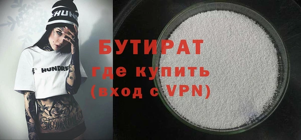 стафф Армянск