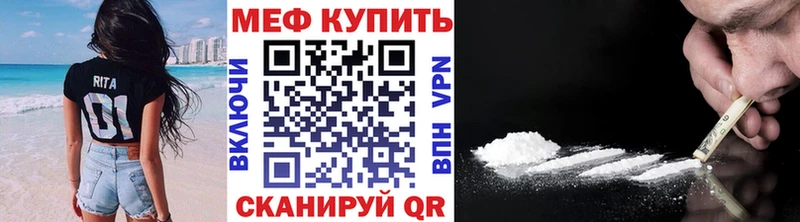 Мефедрон кристаллы  наркота  Боровск 