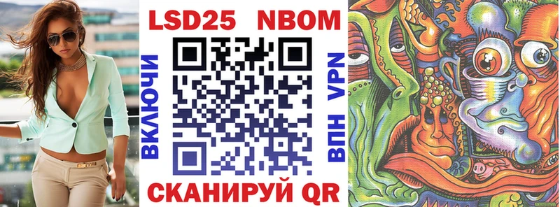 Марки NBOMe 1,8мг  Боровск 