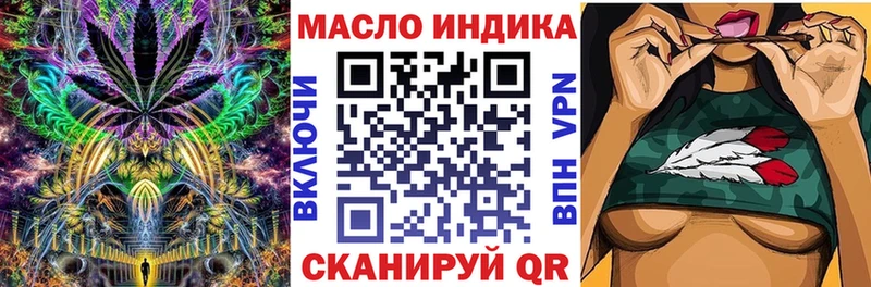 ТГК гашишное масло  наркошоп  ОМГ ОМГ сайт  Боровск 
